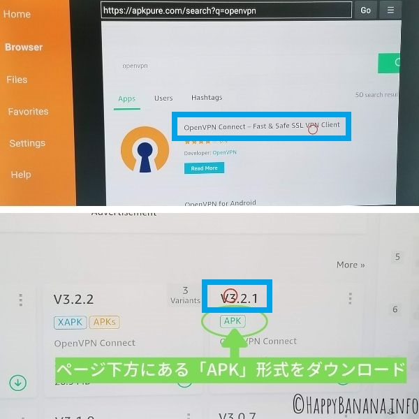 Amazon Fire TVにOpenVPN ConnectのAPKファイルをPureAPK.com経由でインストール