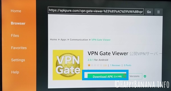 Amazon Fire TVにVPN Gate ViewerをDownloader経由でインストールする画面
